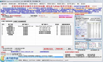 鑫河搜索引擎推廣工器界面預(yù)覽 鑫河搜索引擎推廣工器界面圖片