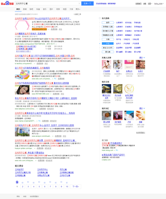 家政月子行業網站關鍵詞排名優化例子-【優立得_按效果計費企業推廣產品】