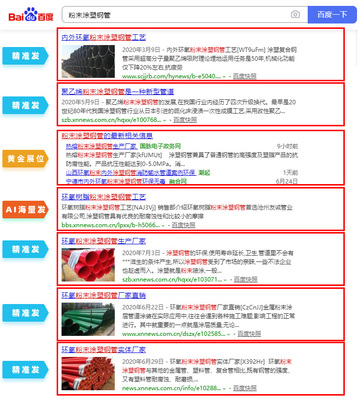 網(wǎng)站優(yōu)化無(wú)排名不收費(fèi)