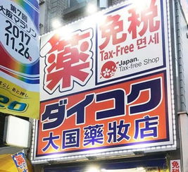 日本兩大藥妝店被曝標(biāo)高價(jià)針對(duì)中國(guó)游客，消費(fèi)者呼吁警惕